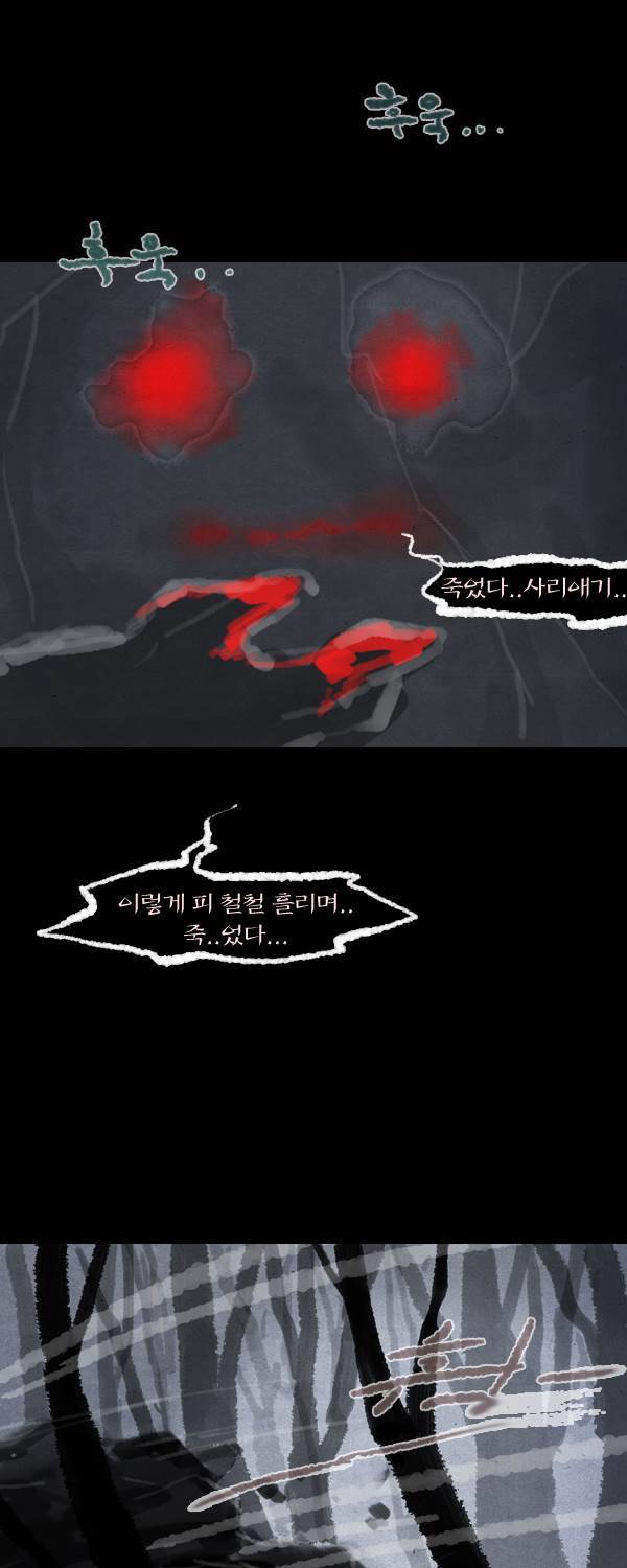 묘진전 3부 10화 6