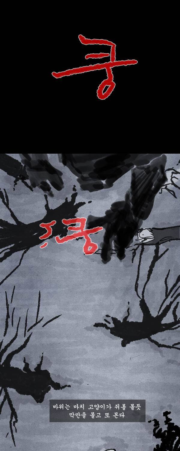 묘진전 3부 10화 8
