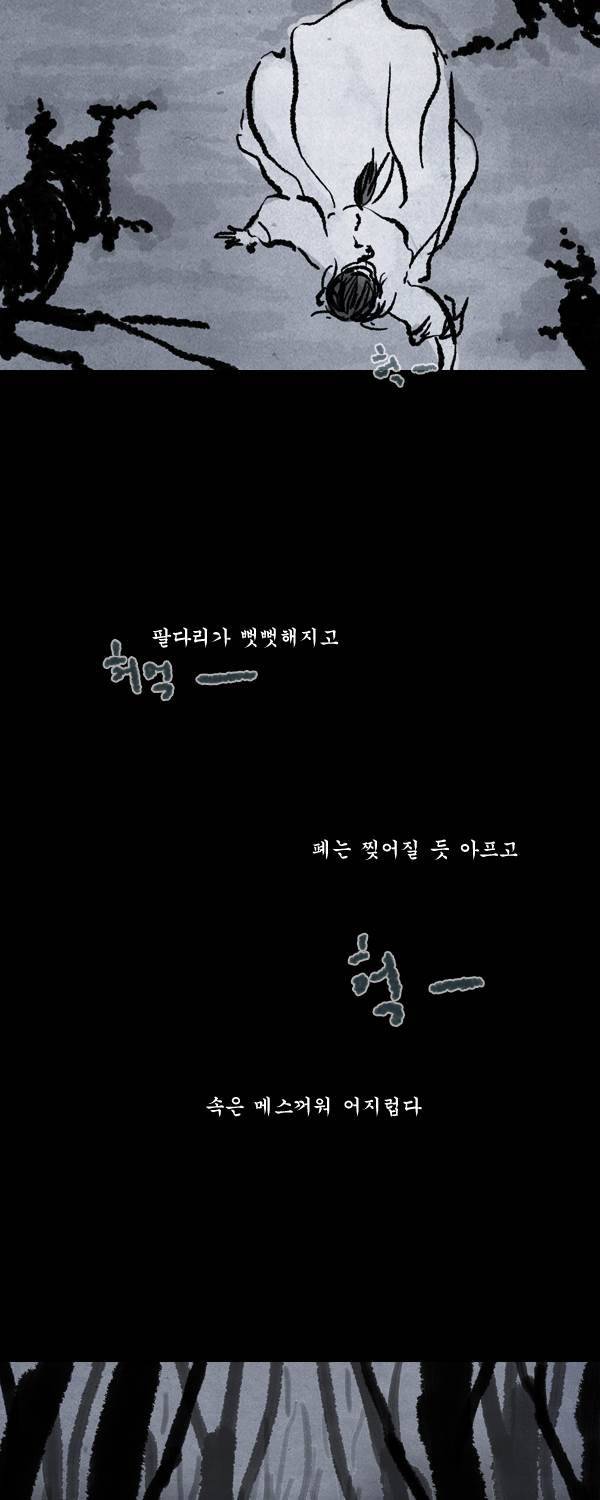 묘진전 3부 10화 9