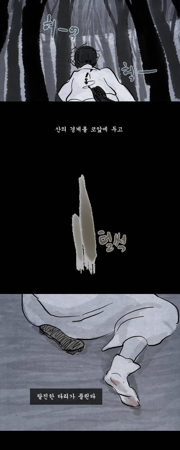 묘진전 3부 10화 10