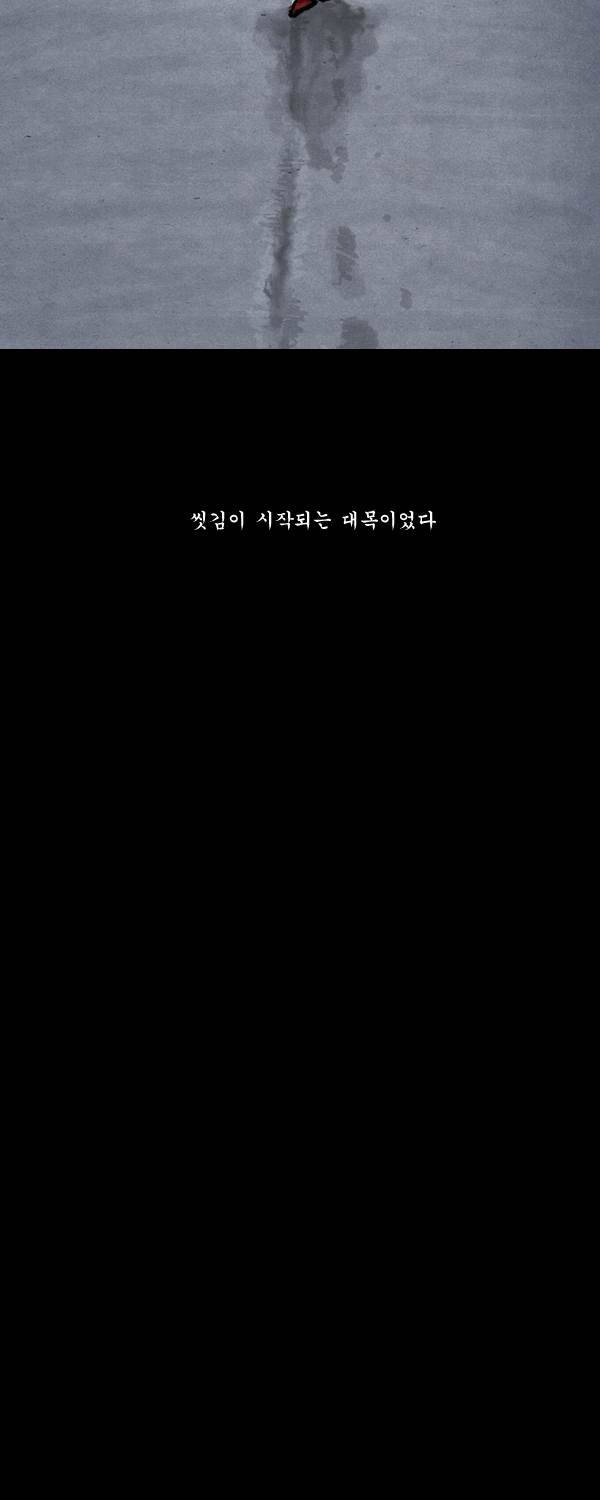 묘진전 4부 3화 3