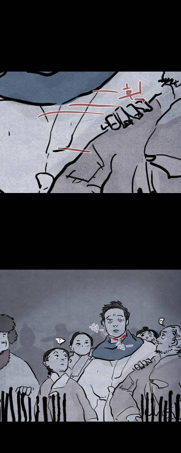 묘진전 4부 3화 4