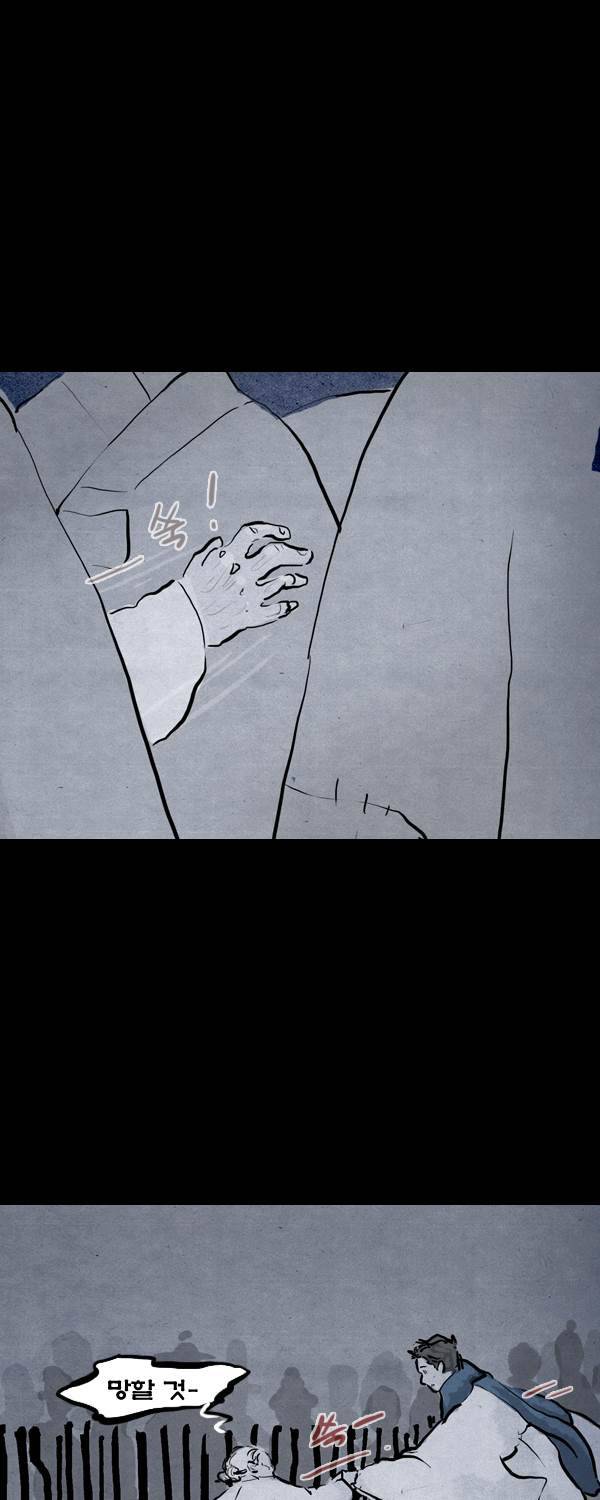 묘진전 4부 3화 5