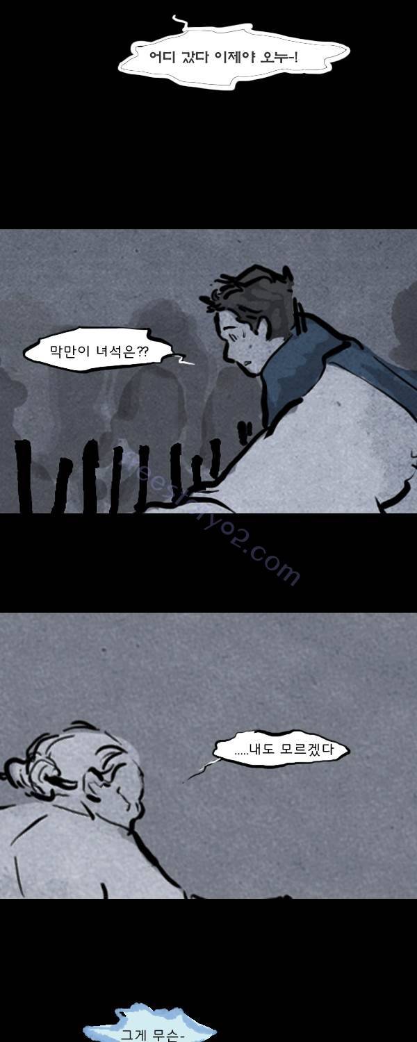 묘진전 4부 3화 7