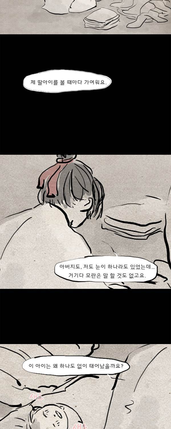 묘진전 뒷 이야기와 후기 2