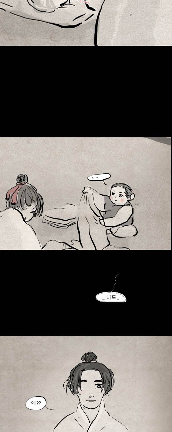 묘진전 뒷 이야기와 후기 3