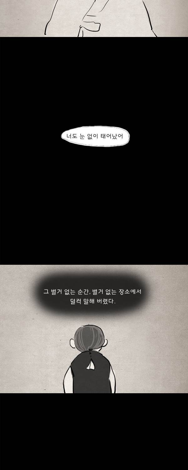묘진전 뒷 이야기와 후기 4