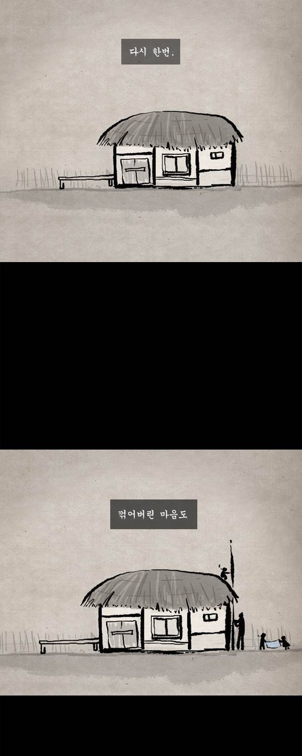묘진전 뒷 이야기와 후기 6