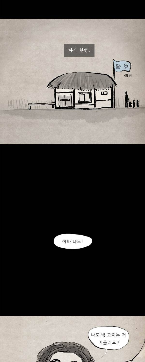 묘진전 뒷 이야기와 후기 7