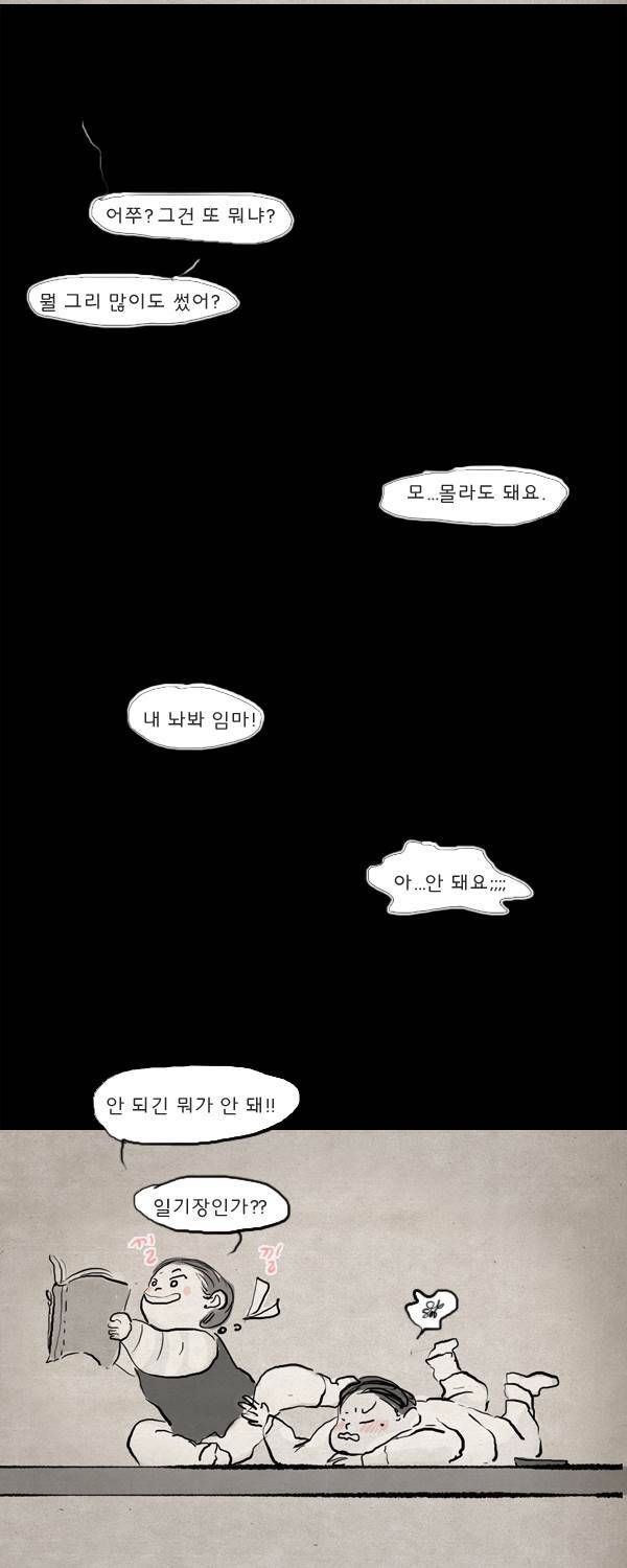 묘진전 뒷 이야기와 후기 10