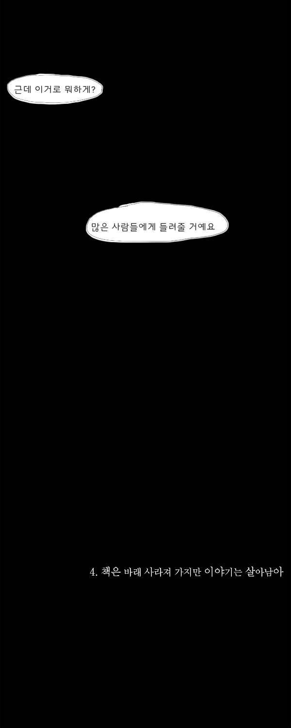 묘진전 뒷 이야기와 후기 12