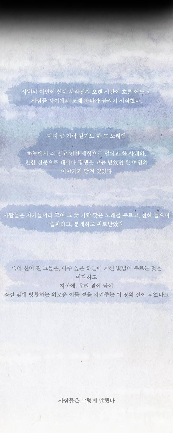 묘진전 뒷 이야기와 후기 13