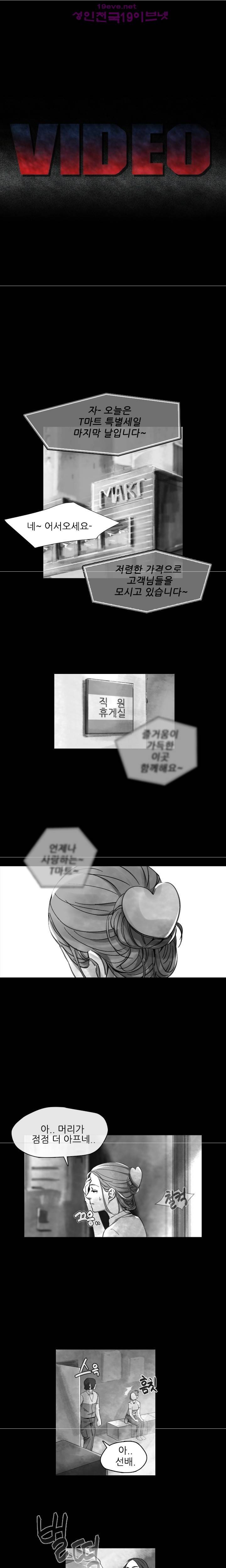 비디오 19화 - Ep.1 동상이몽 <19> 1