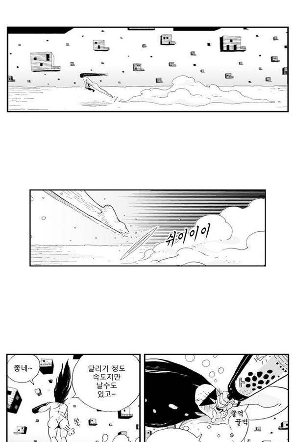 헬퍼 3화 - 형 3