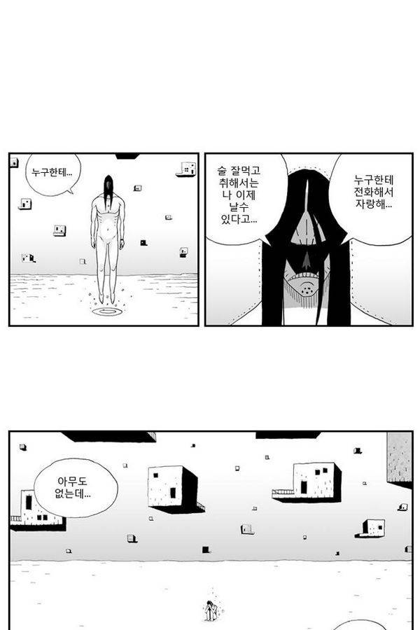 헬퍼 3화 - 형 6