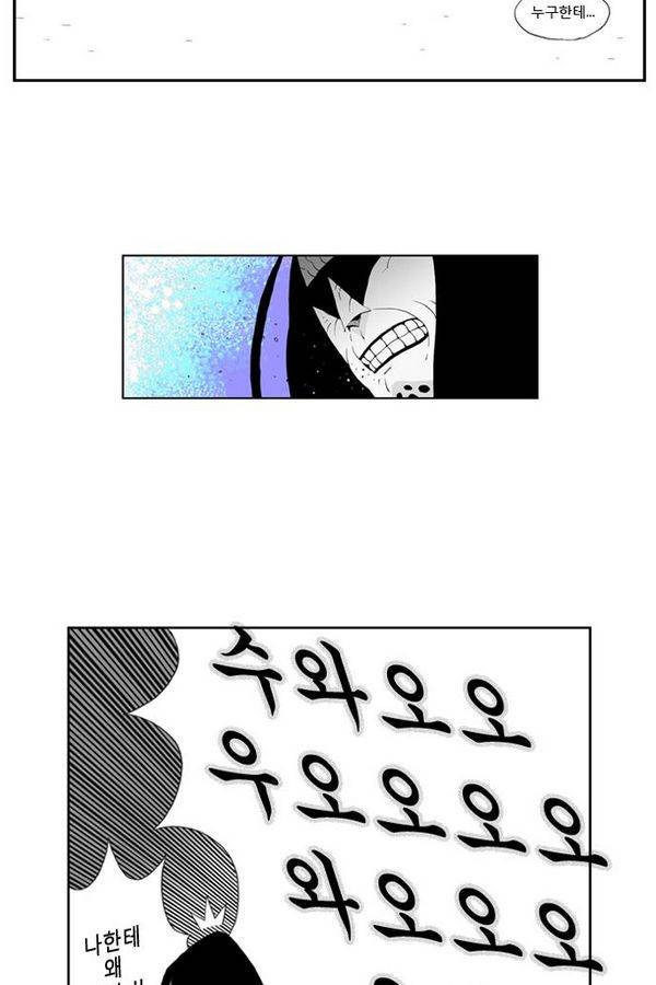 헬퍼 3화 - 형 7