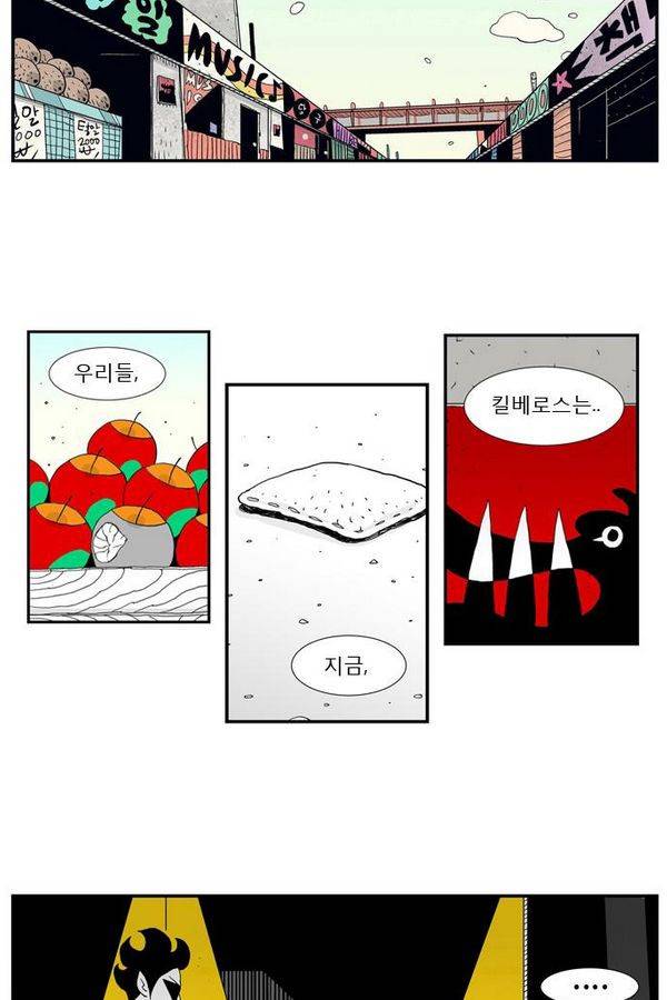 헬퍼 23화 - 울타리 2