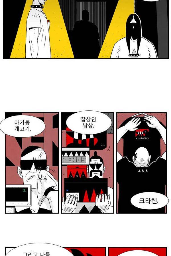 헬퍼 23화 - 울타리 3