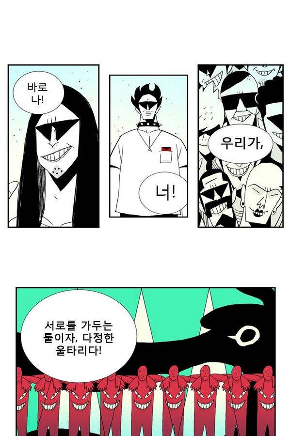헬퍼 23화 - 울타리 8