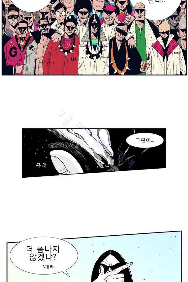 헬퍼 23화 - 울타리 10