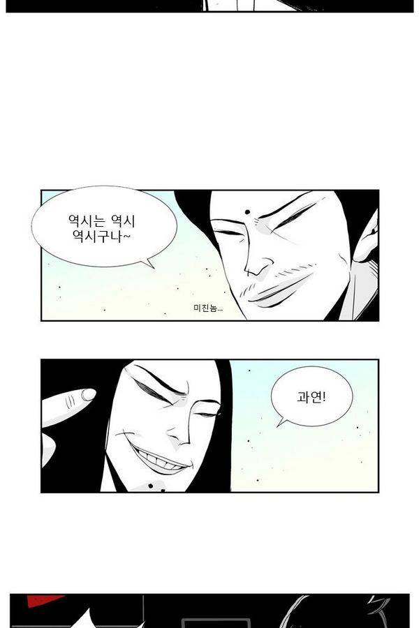 헬퍼 23화 - 울타리 12