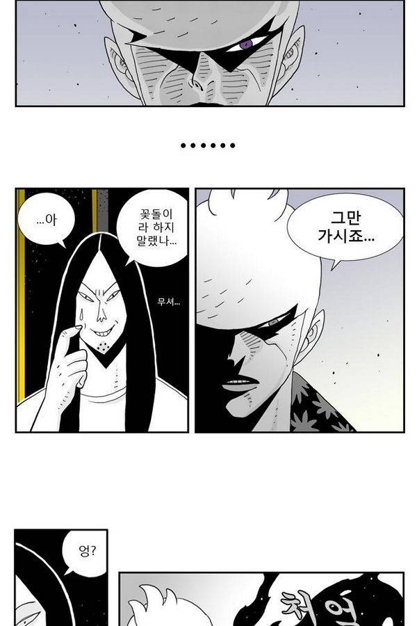 헬퍼 23화 - 울타리 15