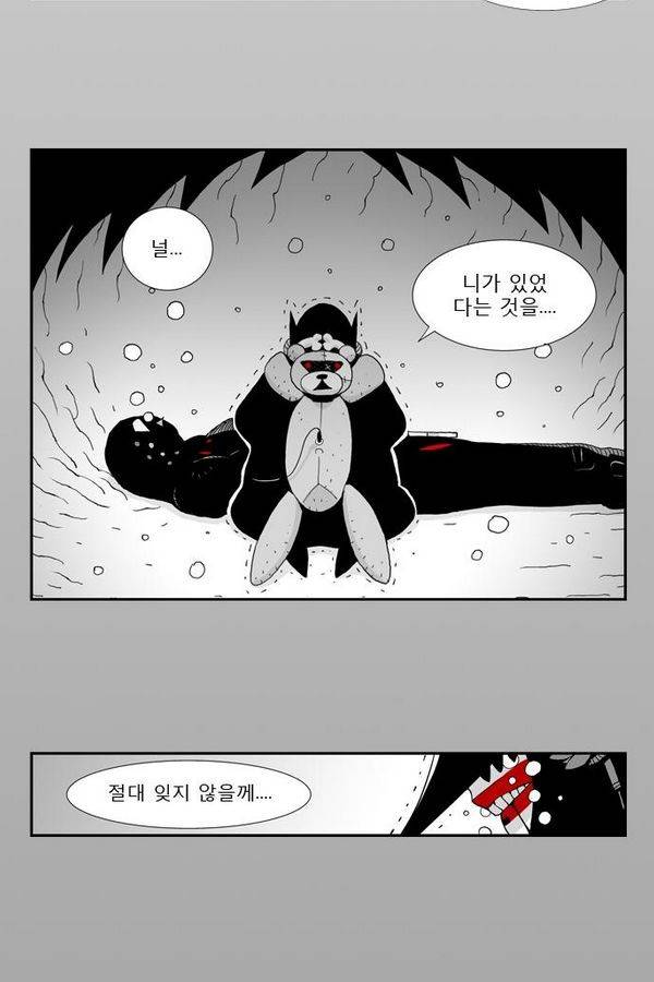 헬퍼 23화 - 울타리 22