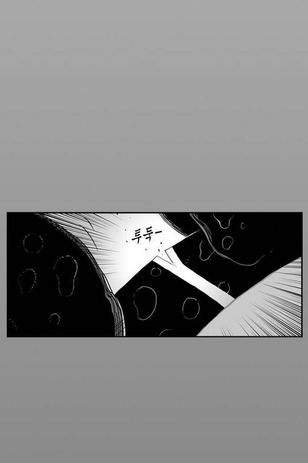 헬퍼 23화 - 울타리 23