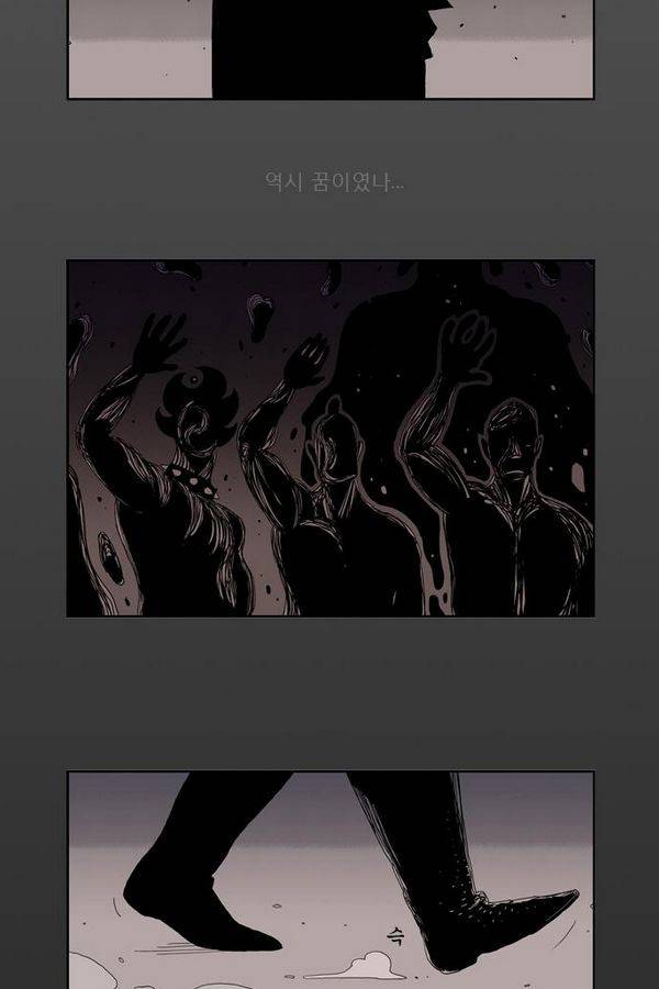 헬퍼 23화 - 울타리 26