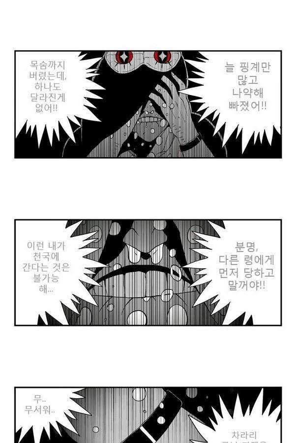 헬퍼 33화 - 세세세 7