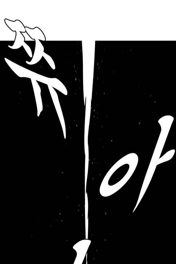 헬퍼 43화 - 뭐랄까 2