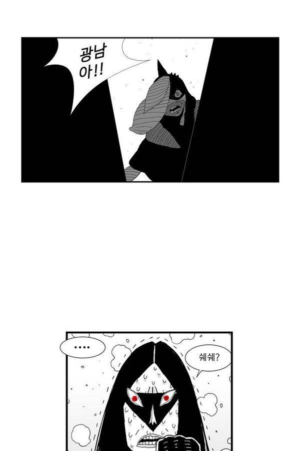 헬퍼 43화 - 뭐랄까 6