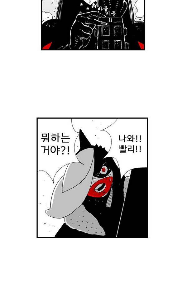 헬퍼 43화 - 뭐랄까 7