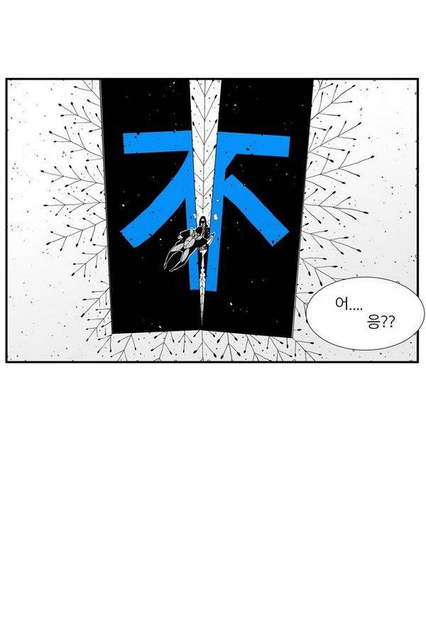 헬퍼 43화 - 뭐랄까 8