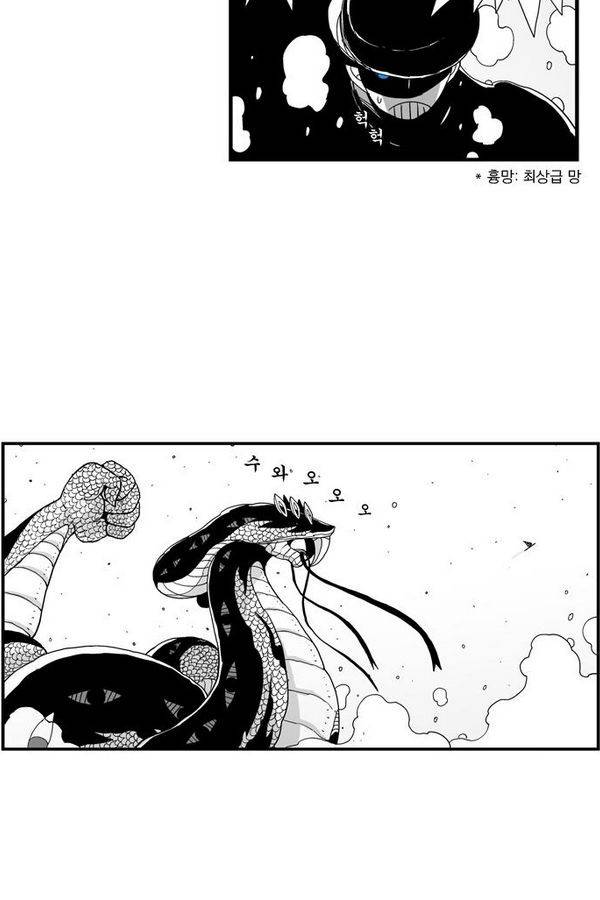 헬퍼 43화 - 뭐랄까 11