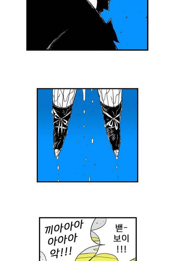 헬퍼 53화 - 봉산이 2