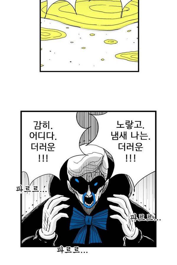 헬퍼 53화 - 봉산이 3