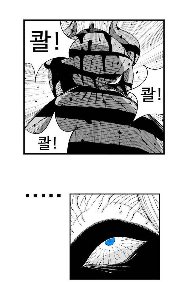 헬퍼 53화 - 봉산이 4
