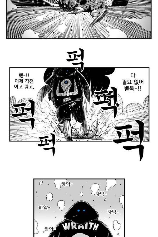 헬퍼 53화 - 봉산이 6
