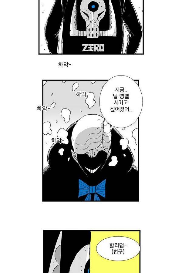 헬퍼 53화 - 봉산이 7
