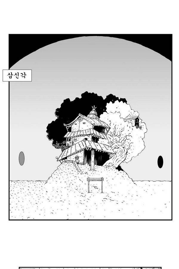헬퍼 63화 - 1등 2