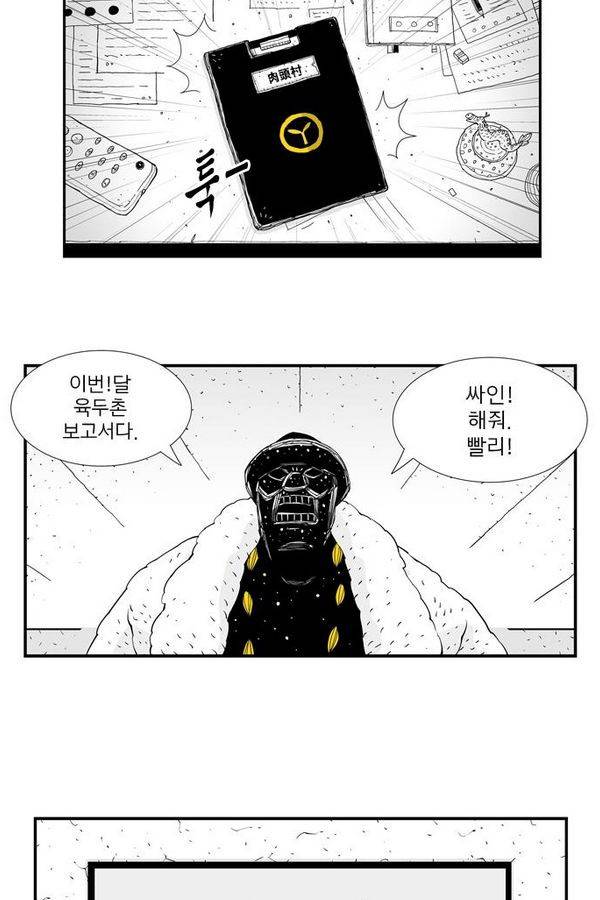 헬퍼 63화 - 1등 3
