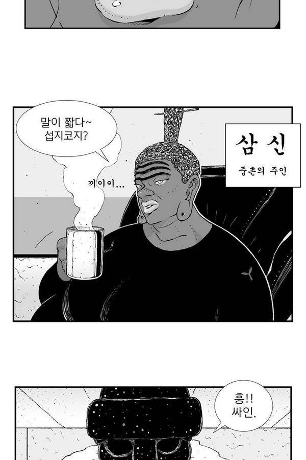 헬퍼 63화 - 1등 5