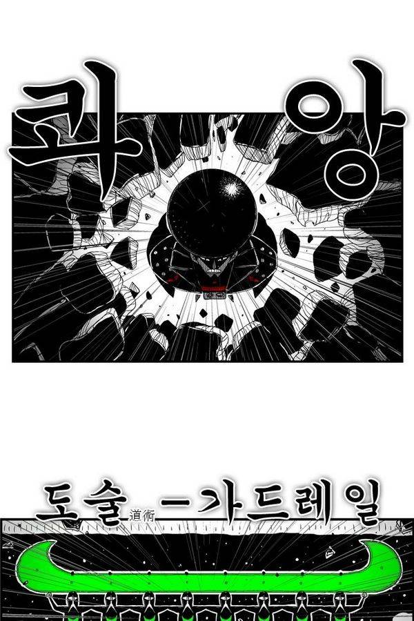 헬퍼 63화 - 1등 8