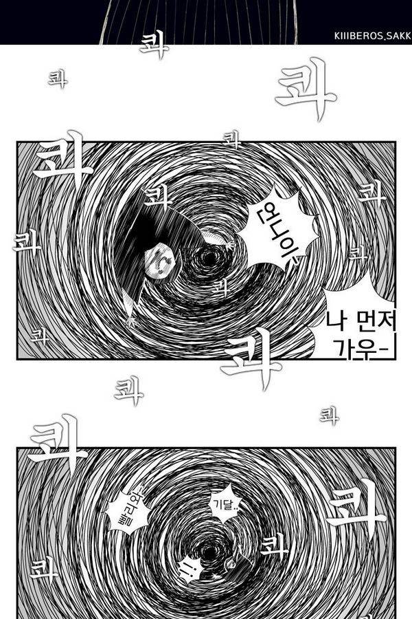헬퍼 81화 - 잘가 2