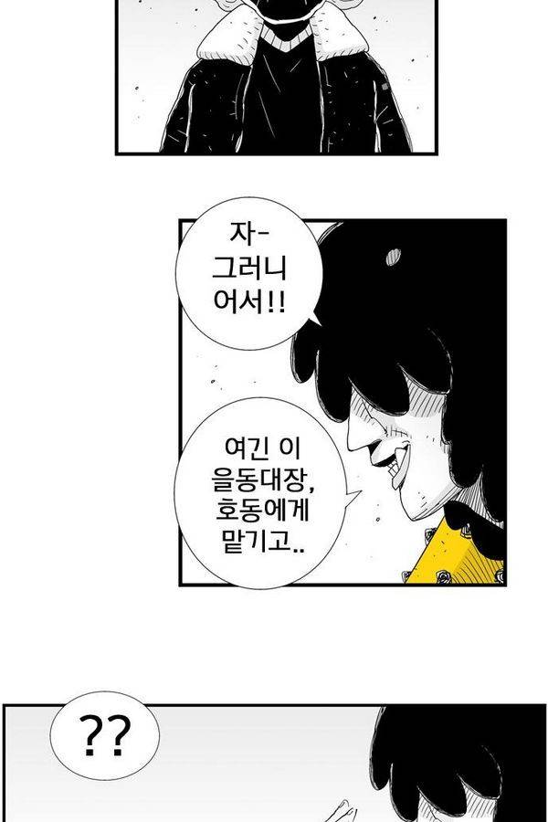 헬퍼 81화 - 잘가 8