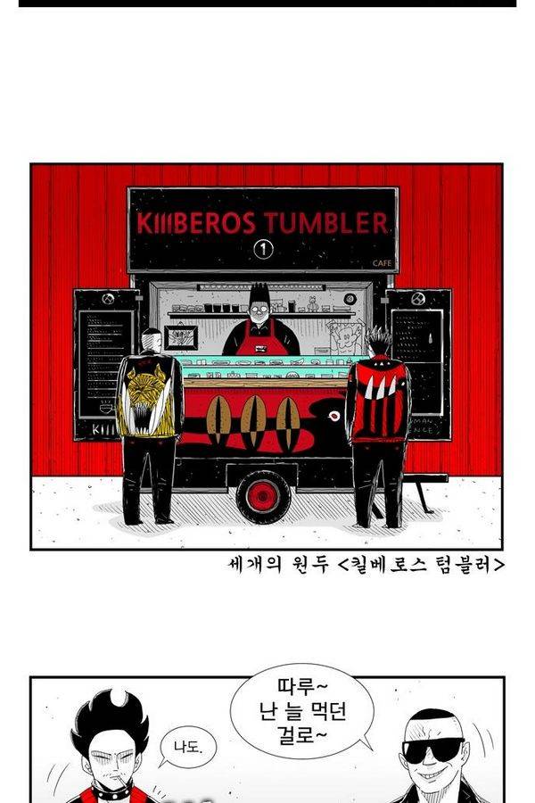 헬퍼 88화 - 달콤한 맛 2