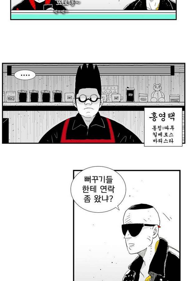 헬퍼 88화 - 달콤한 맛 3