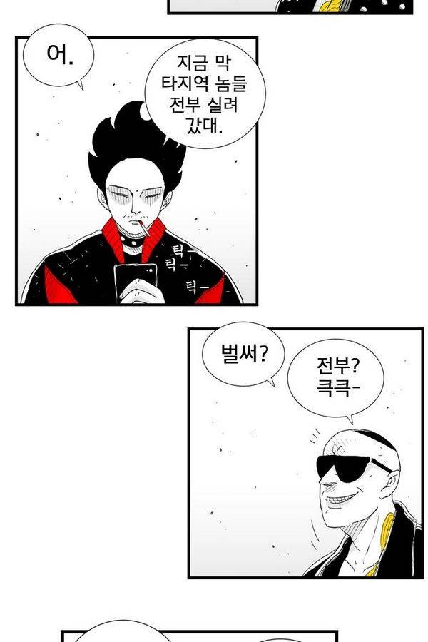 헬퍼 88화 - 달콤한 맛 4