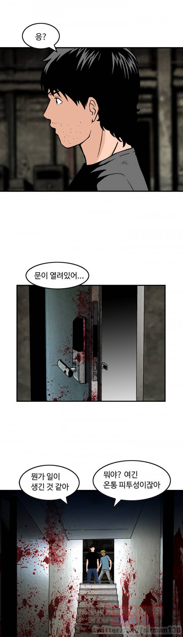 돼지우리 25화 3
